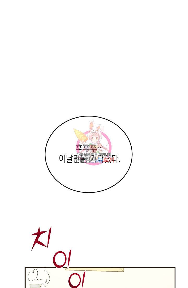 요리하는 마법사 11화 1
