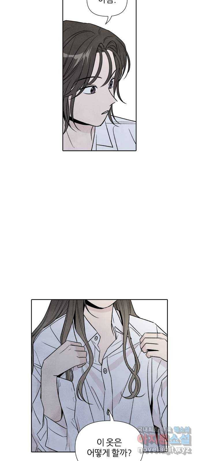 내가 죽기로 결심한 것은 44화 4