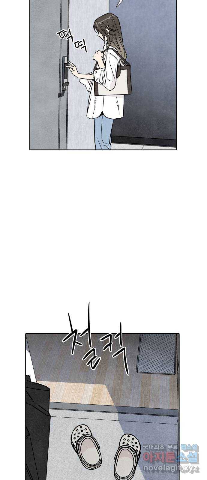 내가 죽기로 결심한 것은 44화 17