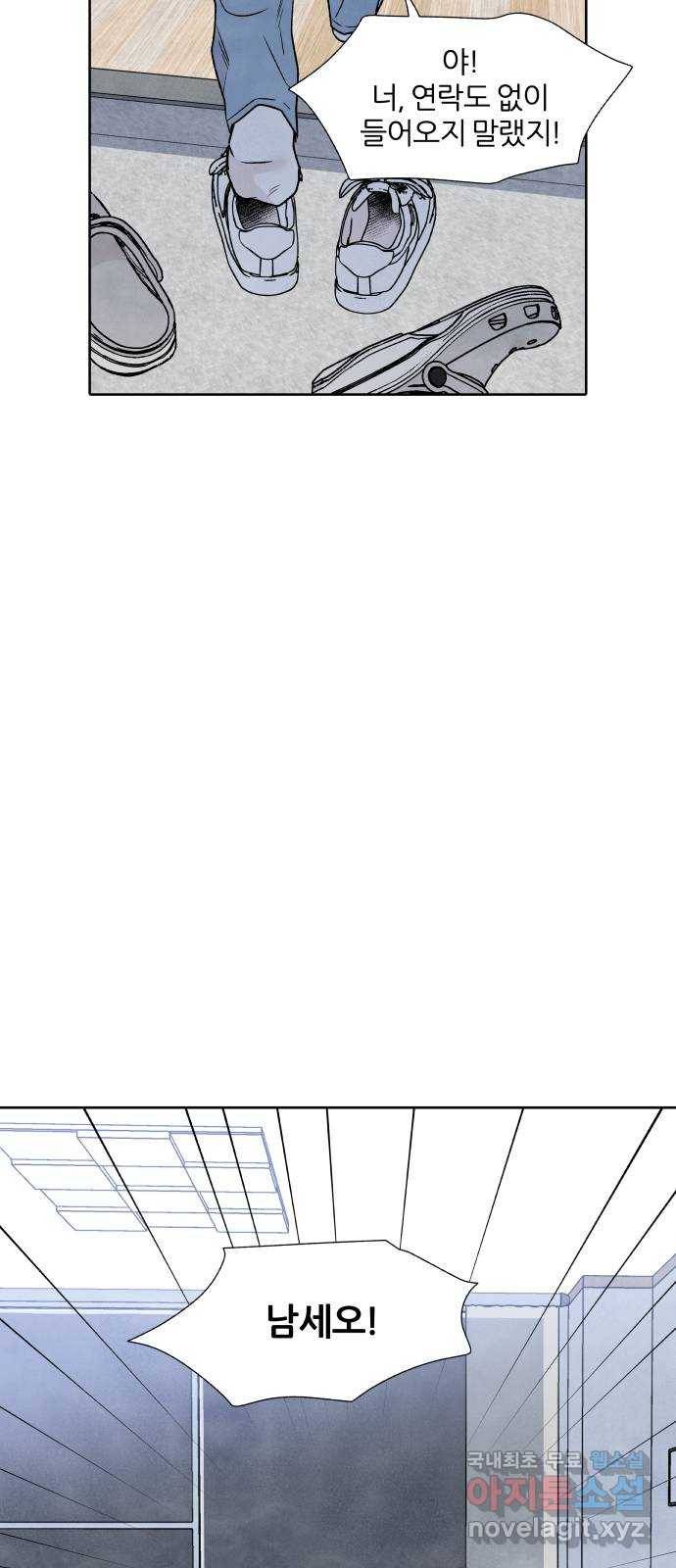 내가 죽기로 결심한 것은 44화 19