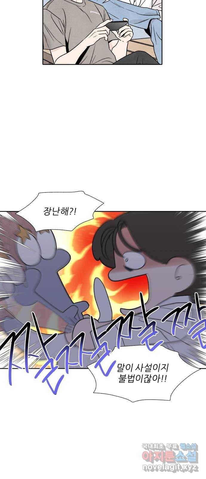 내가 죽기로 결심한 것은 44화 27