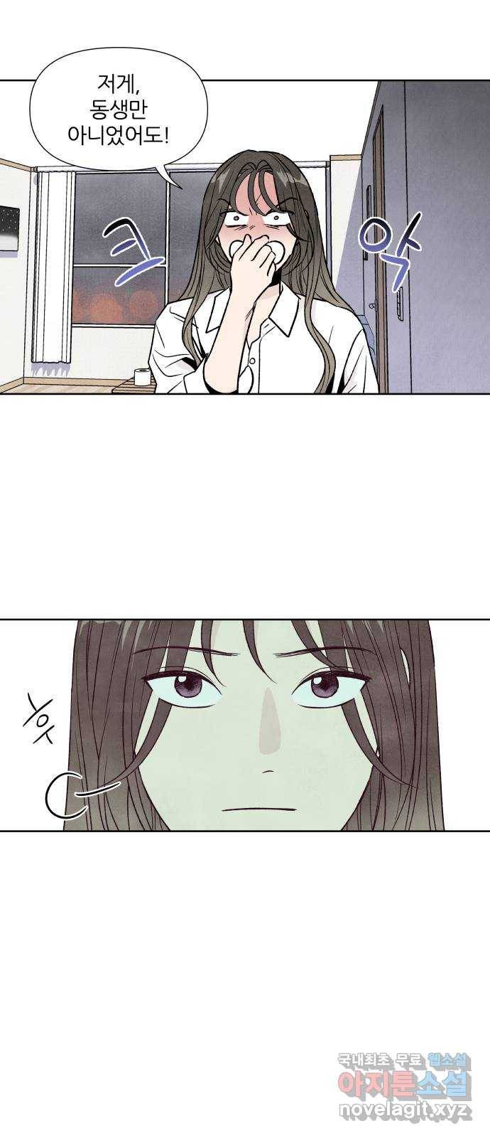 내가 죽기로 결심한 것은 44화 36