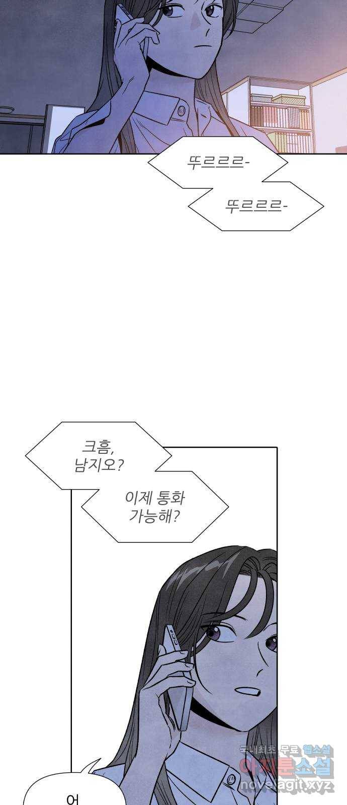 내가 죽기로 결심한 것은 44화 40