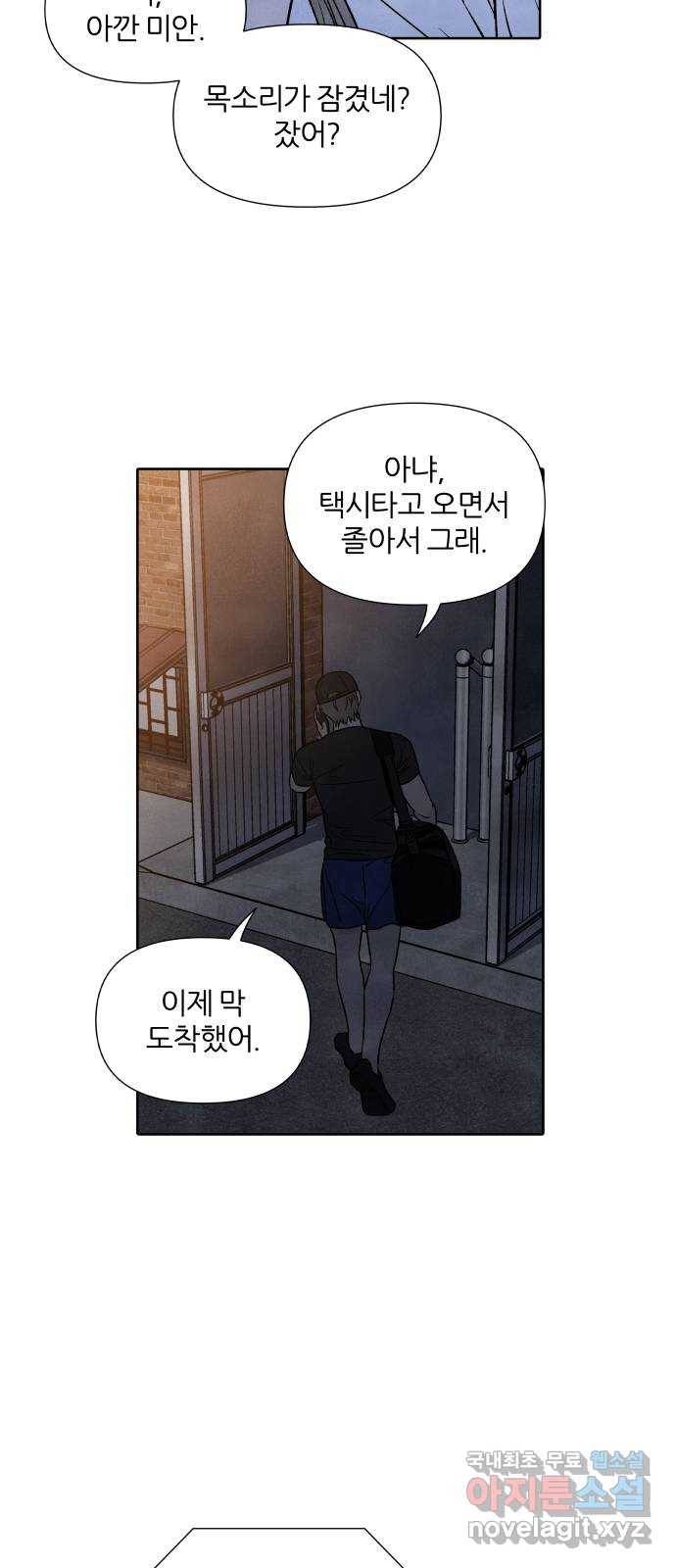 내가 죽기로 결심한 것은 44화 41