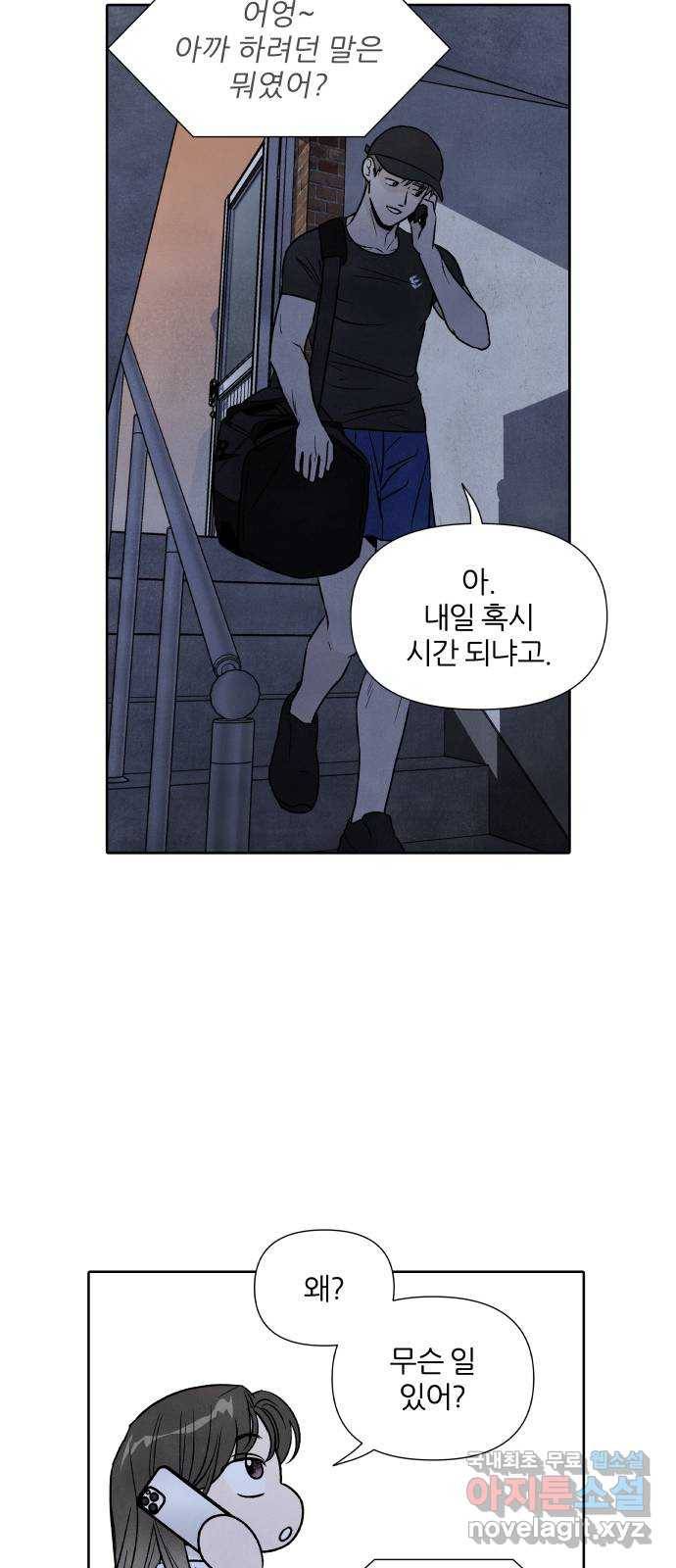 내가 죽기로 결심한 것은 44화 42
