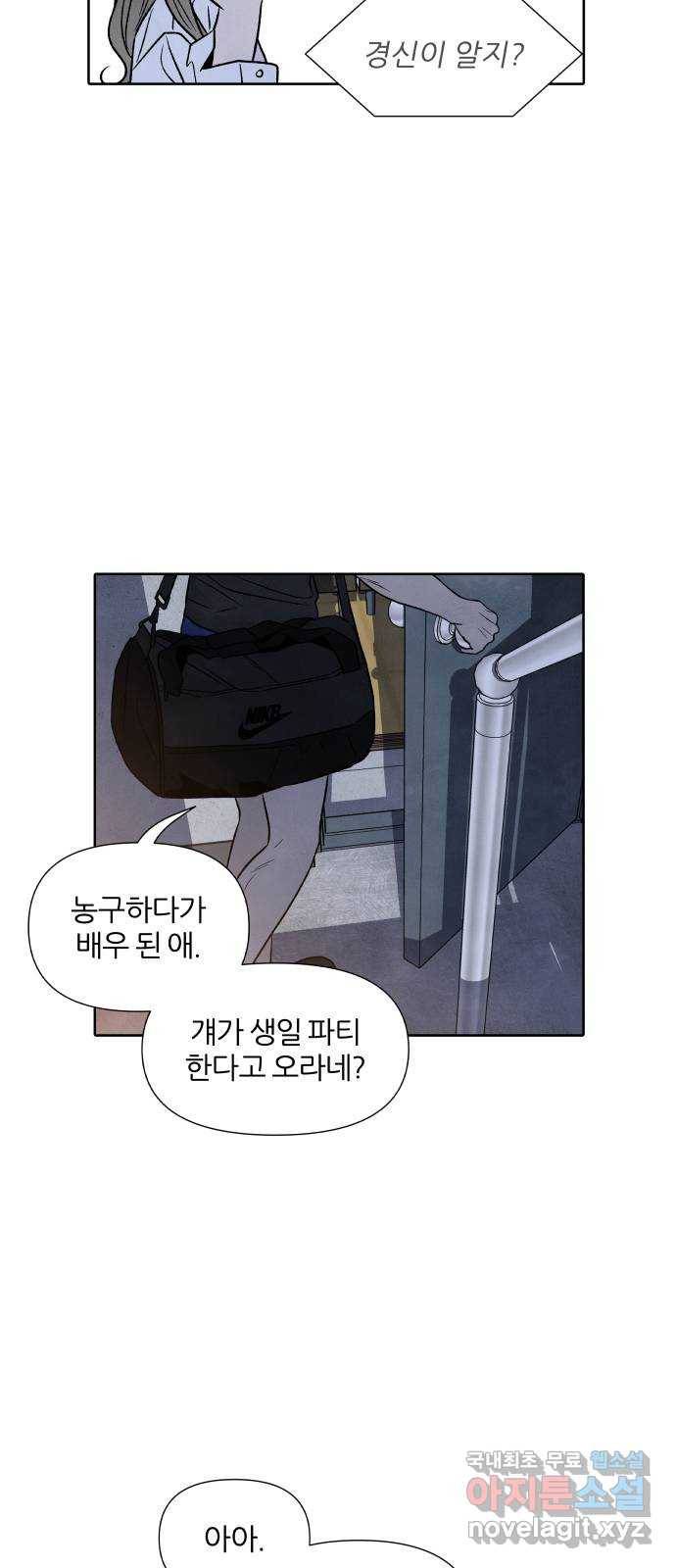 내가 죽기로 결심한 것은 44화 43
