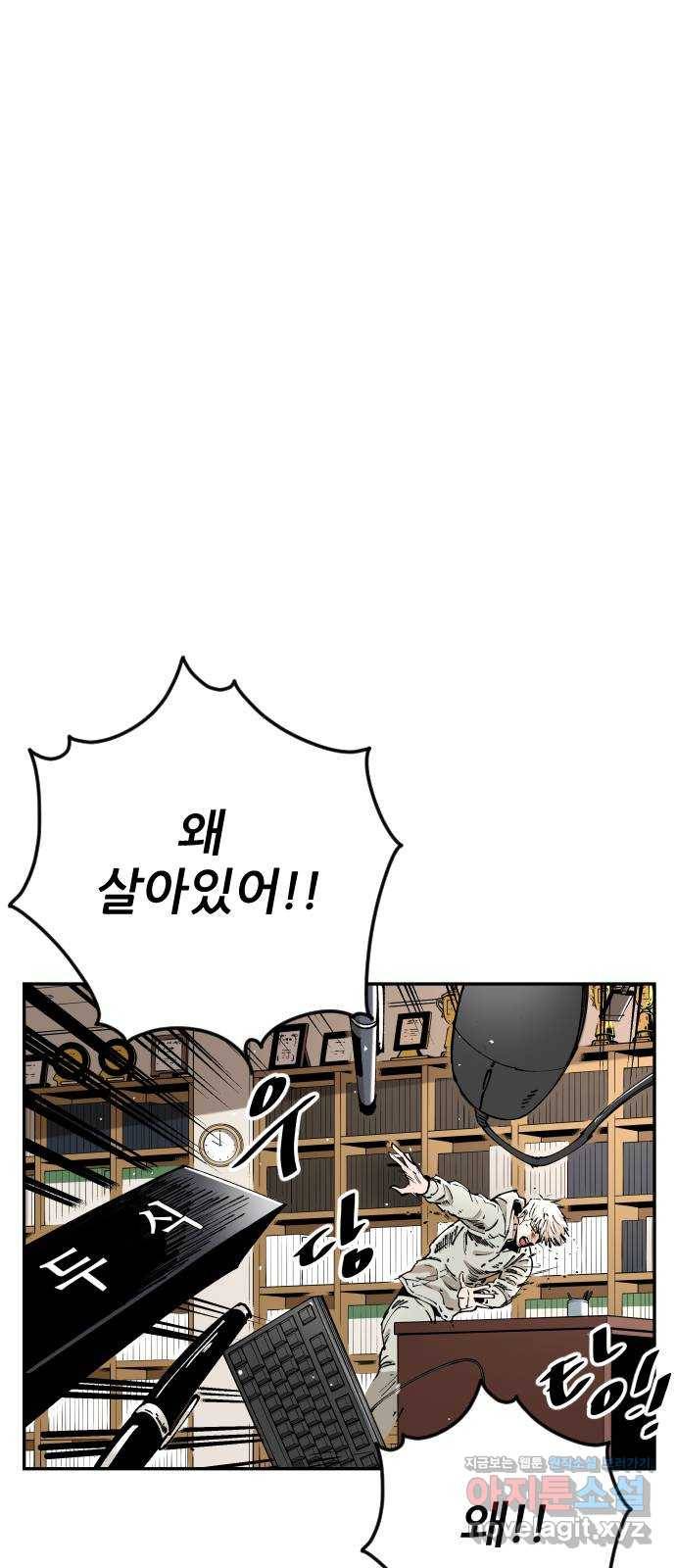빌드업 95화 1