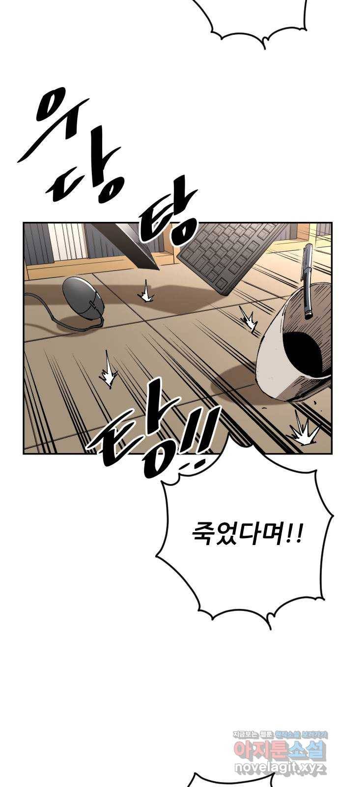 빌드업 95화 2