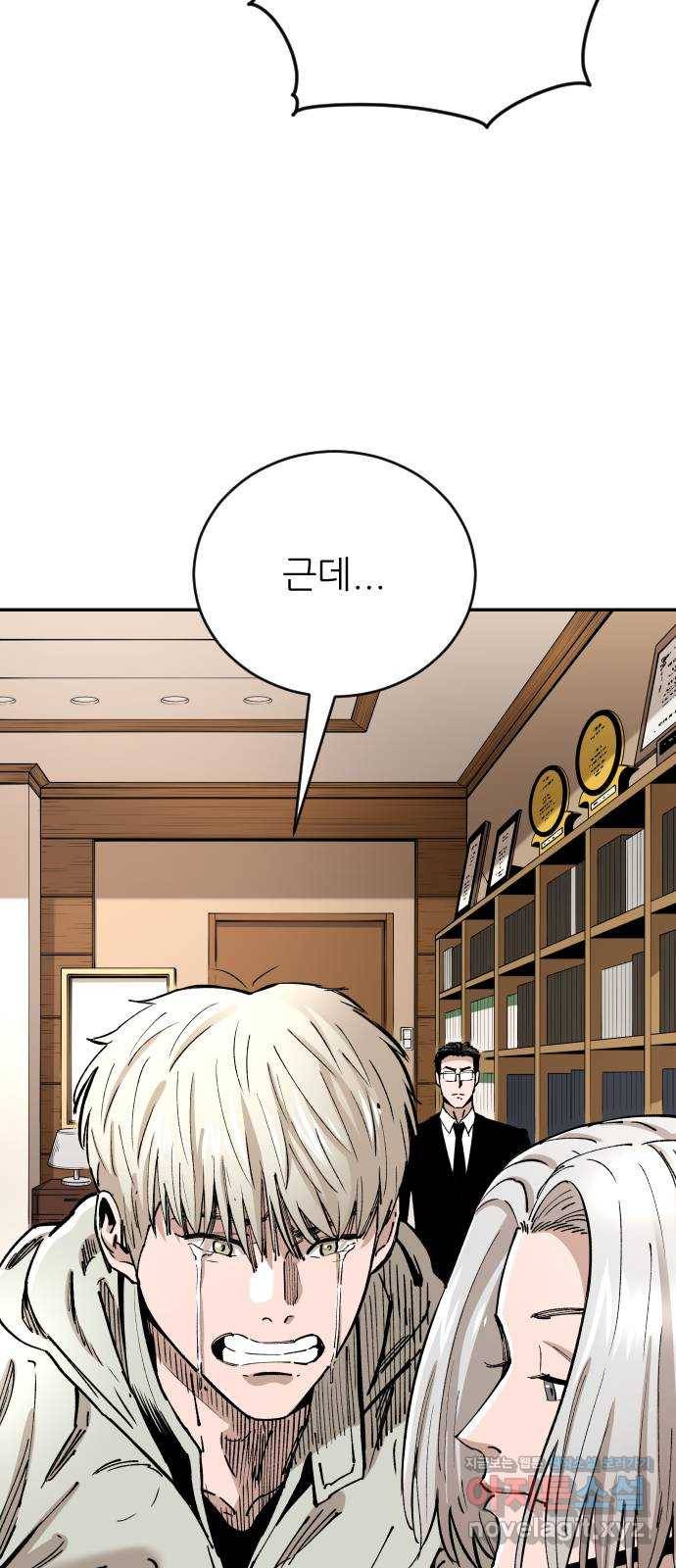 빌드업 95화 4