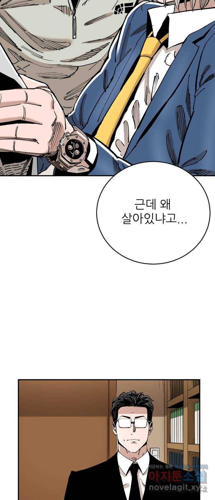 빌드업 95화 5