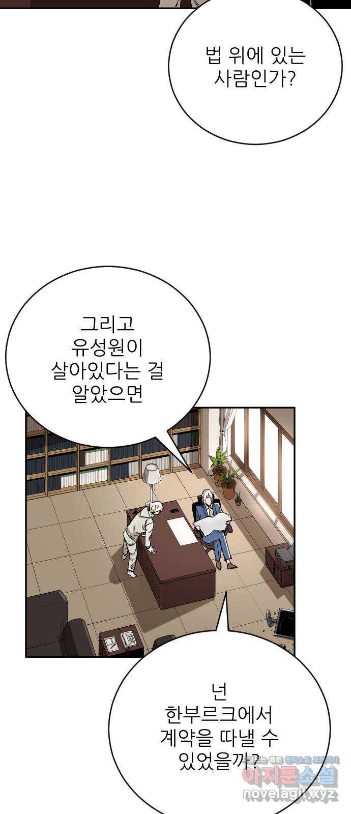 빌드업 95화 9