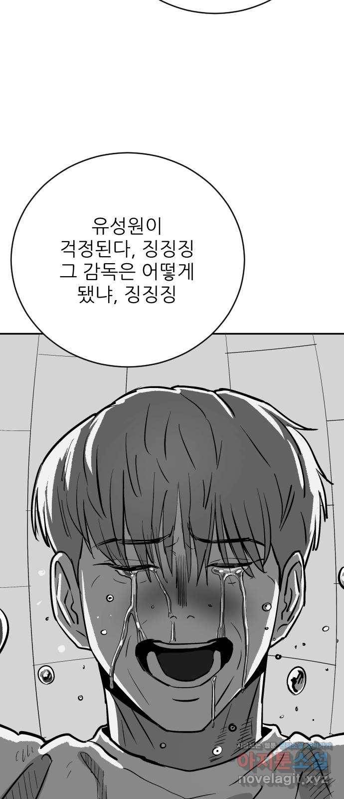 빌드업 95화 10