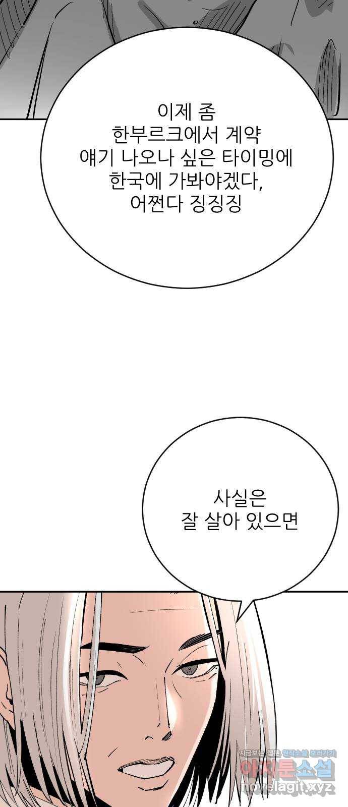빌드업 95화 11