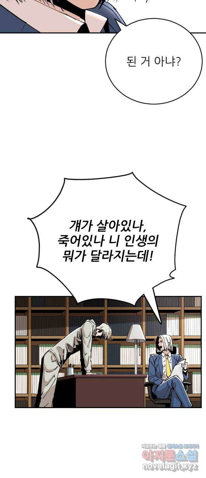 빌드업 95화 12