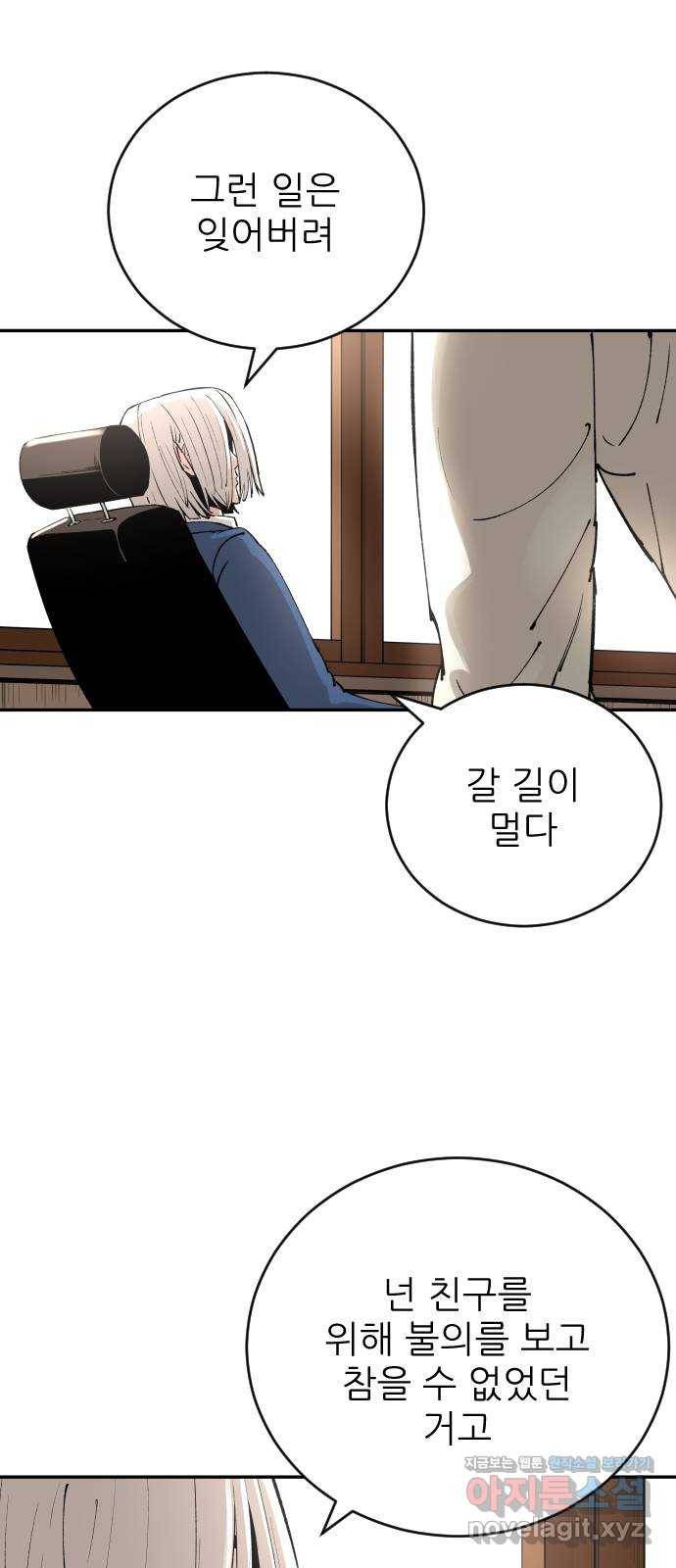 빌드업 95화 13
