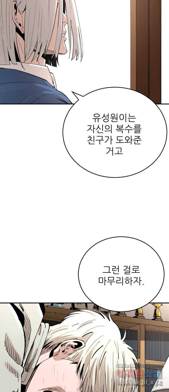 빌드업 95화 14