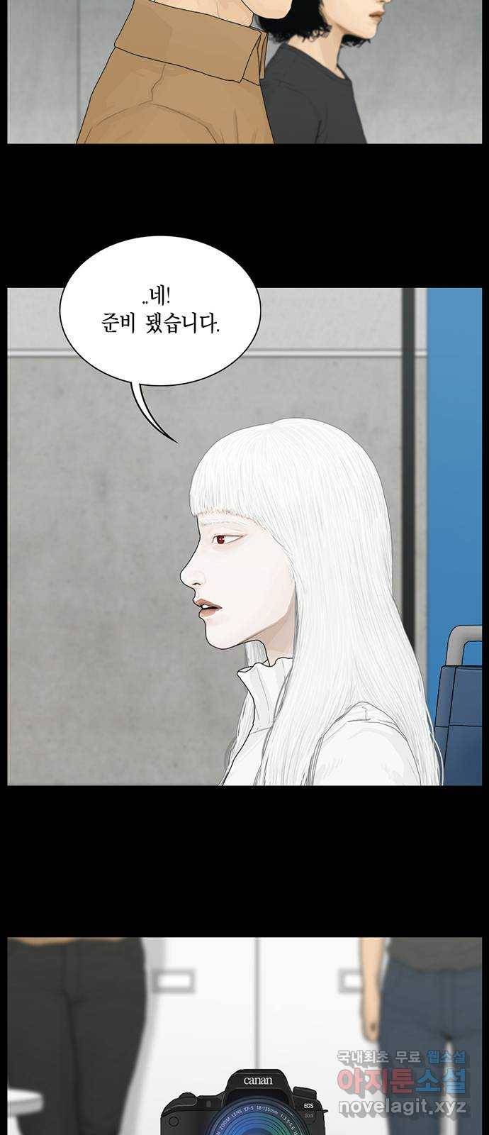 아도나이 176화 2