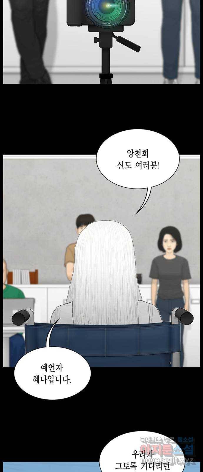 아도나이 176화 3