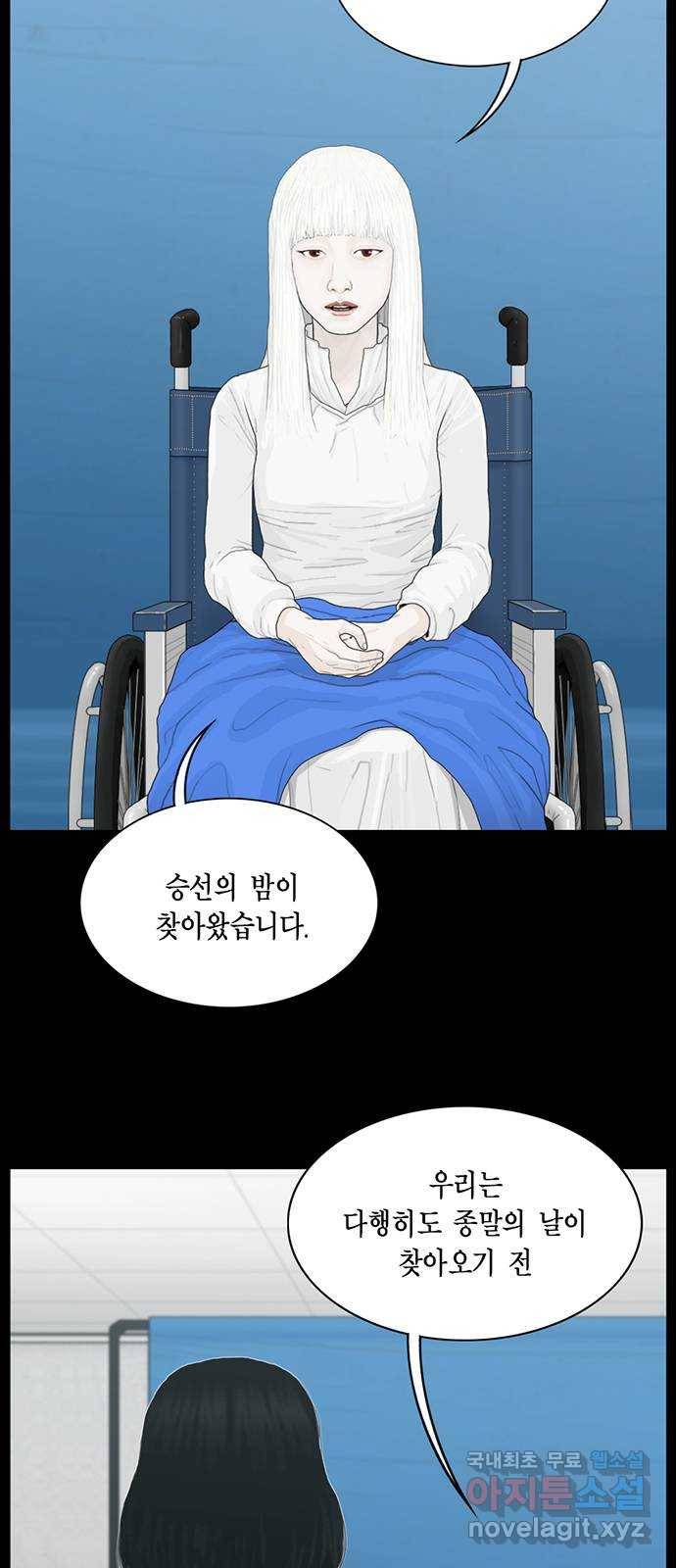 아도나이 176화 4