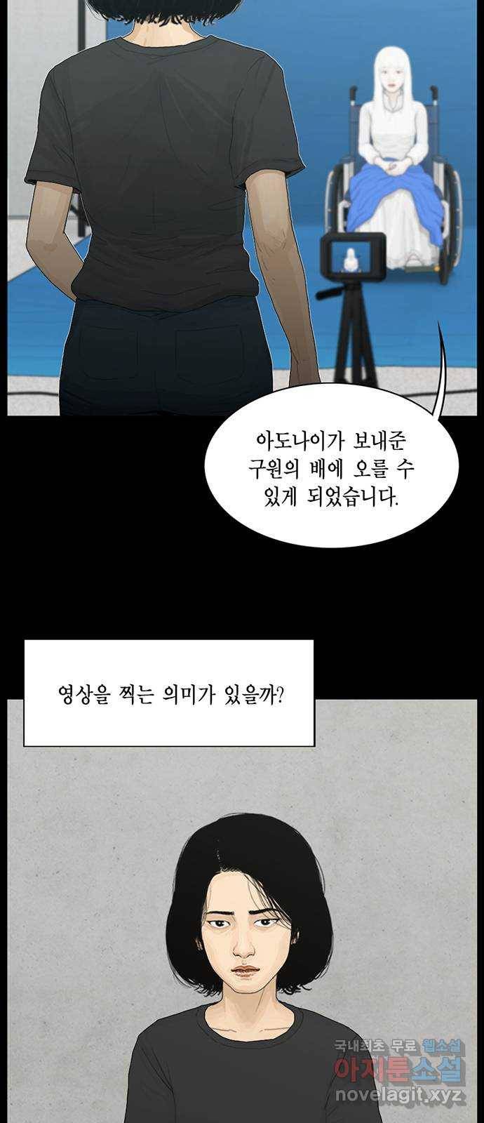 아도나이 176화 5