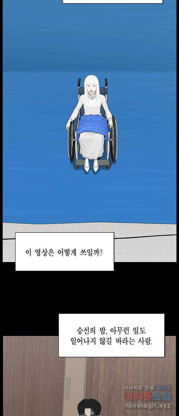 아도나이 176화 7