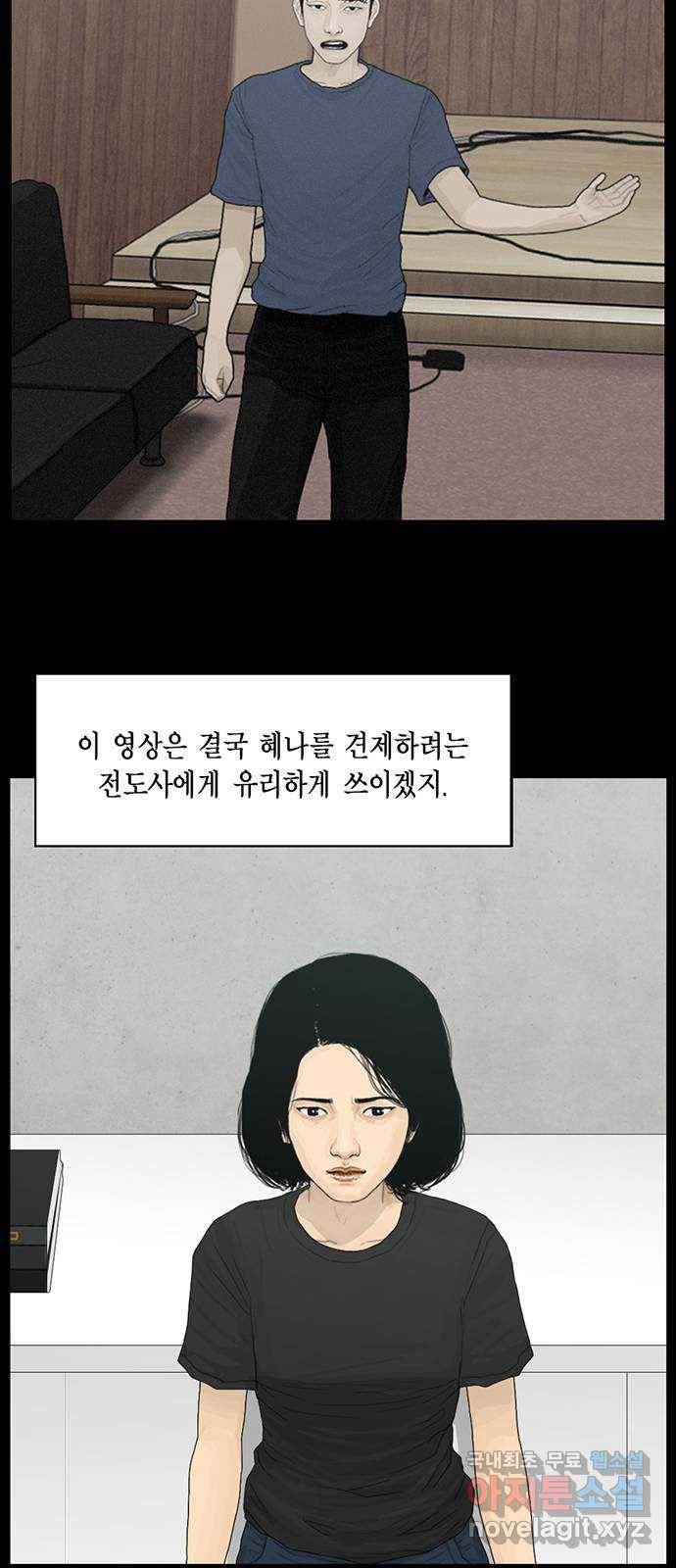 아도나이 176화 8