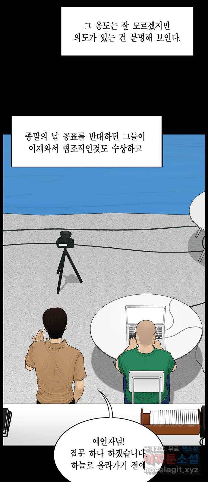 아도나이 176화 9