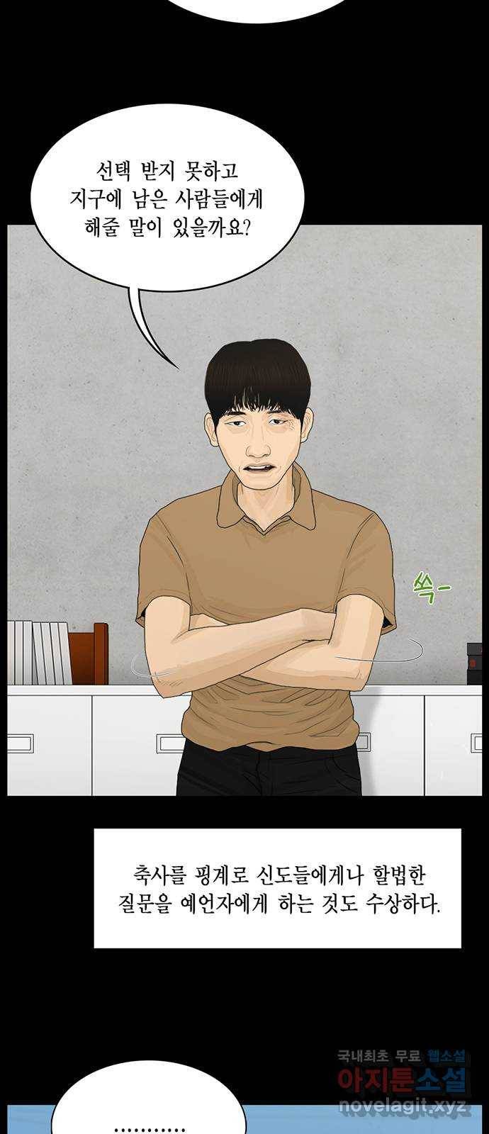 아도나이 176화 10