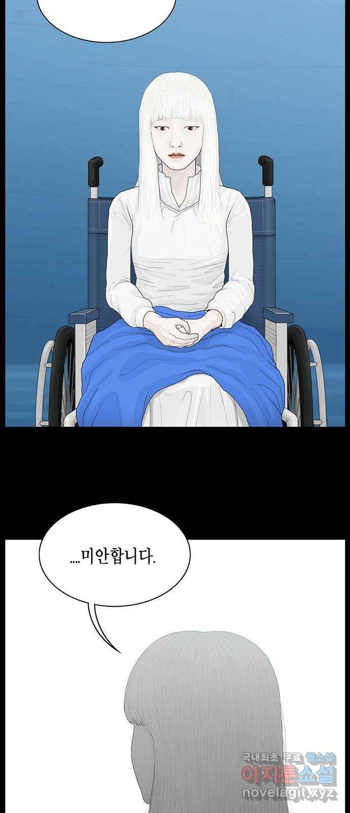 아도나이 176화 11