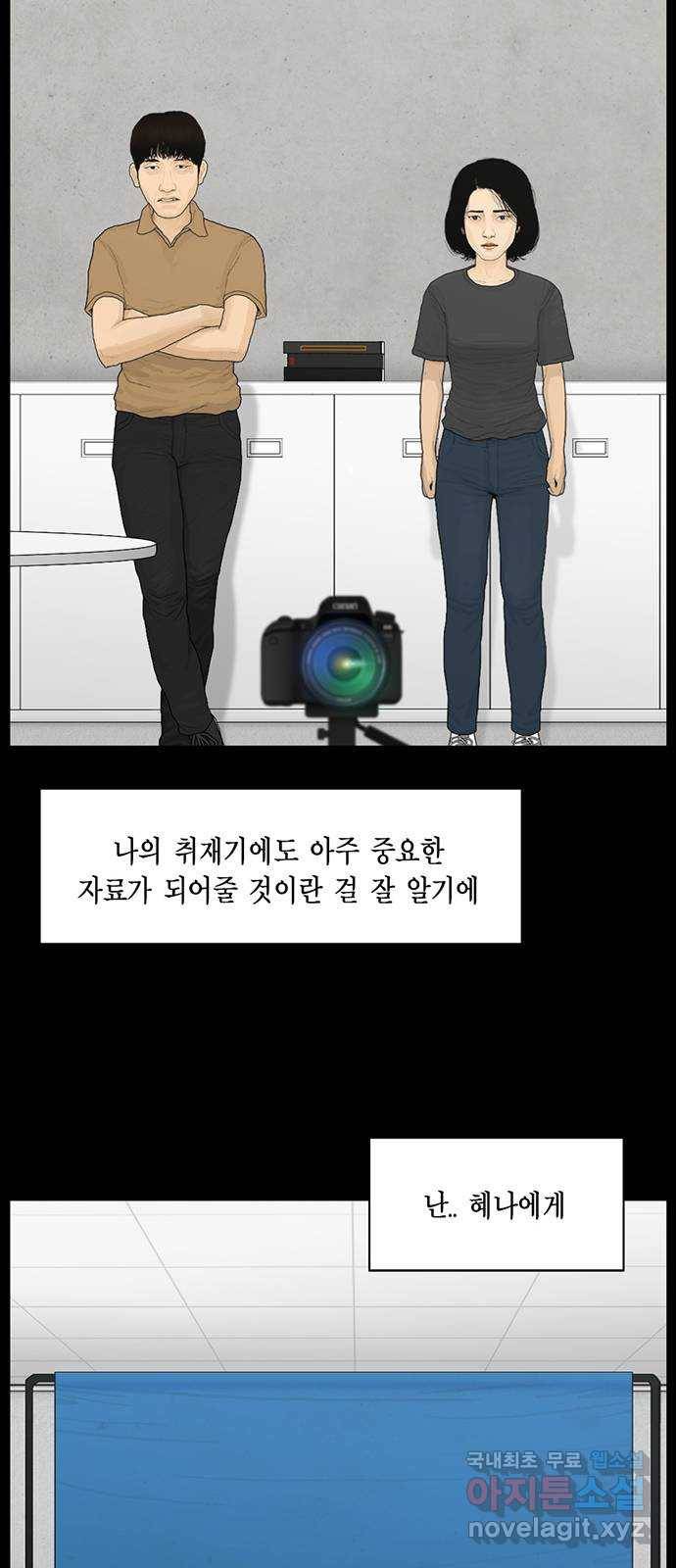 아도나이 176화 13