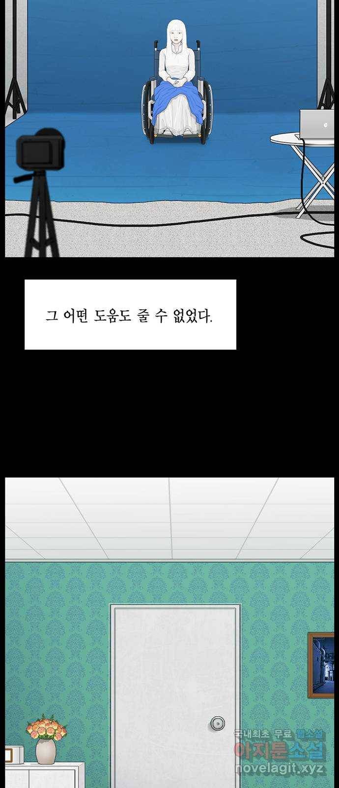 아도나이 176화 14