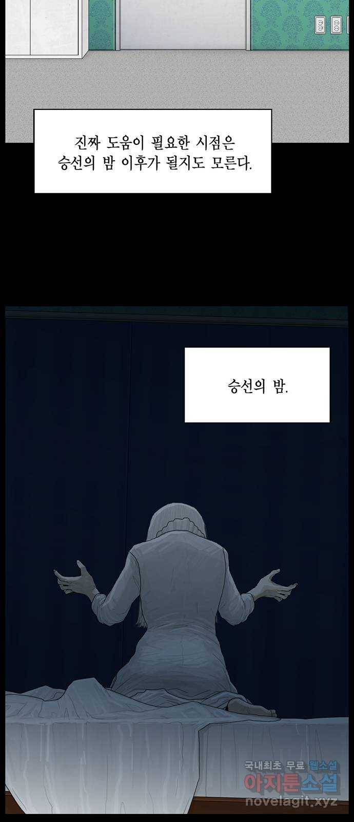 아도나이 176화 15