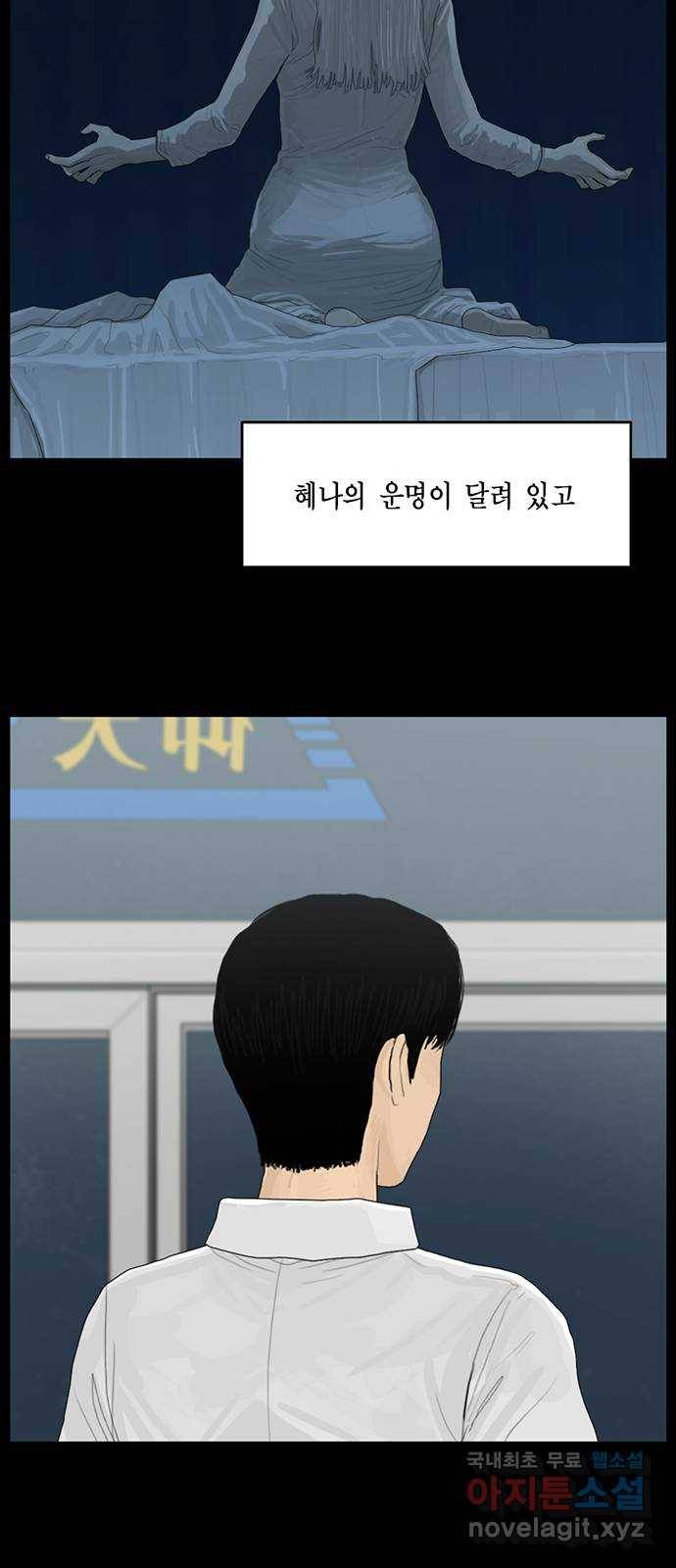 아도나이 176화 17