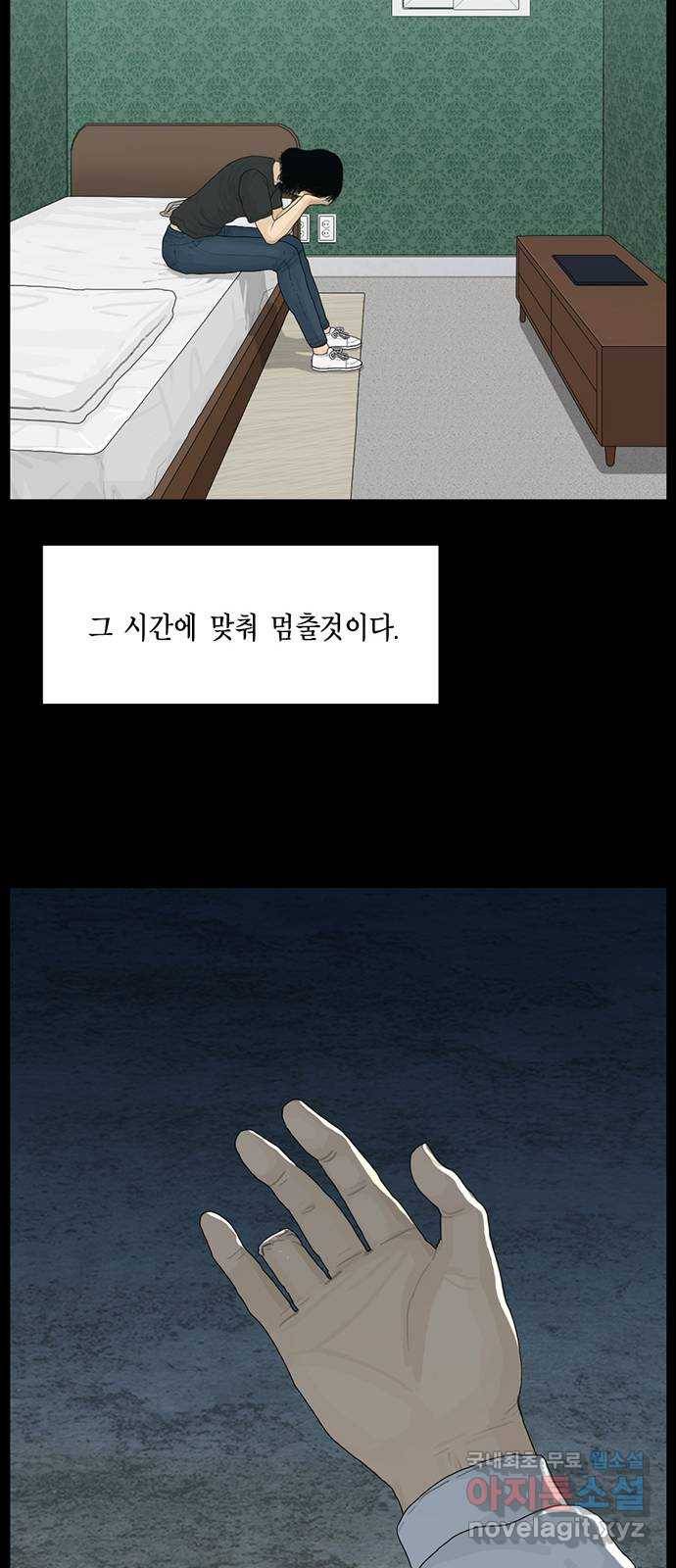 아도나이 176화 19