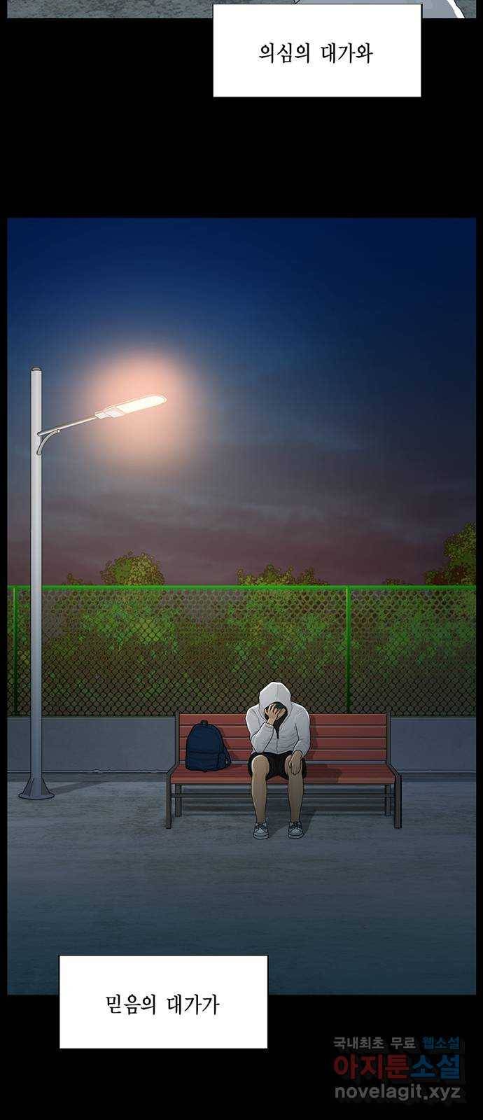 아도나이 176화 20