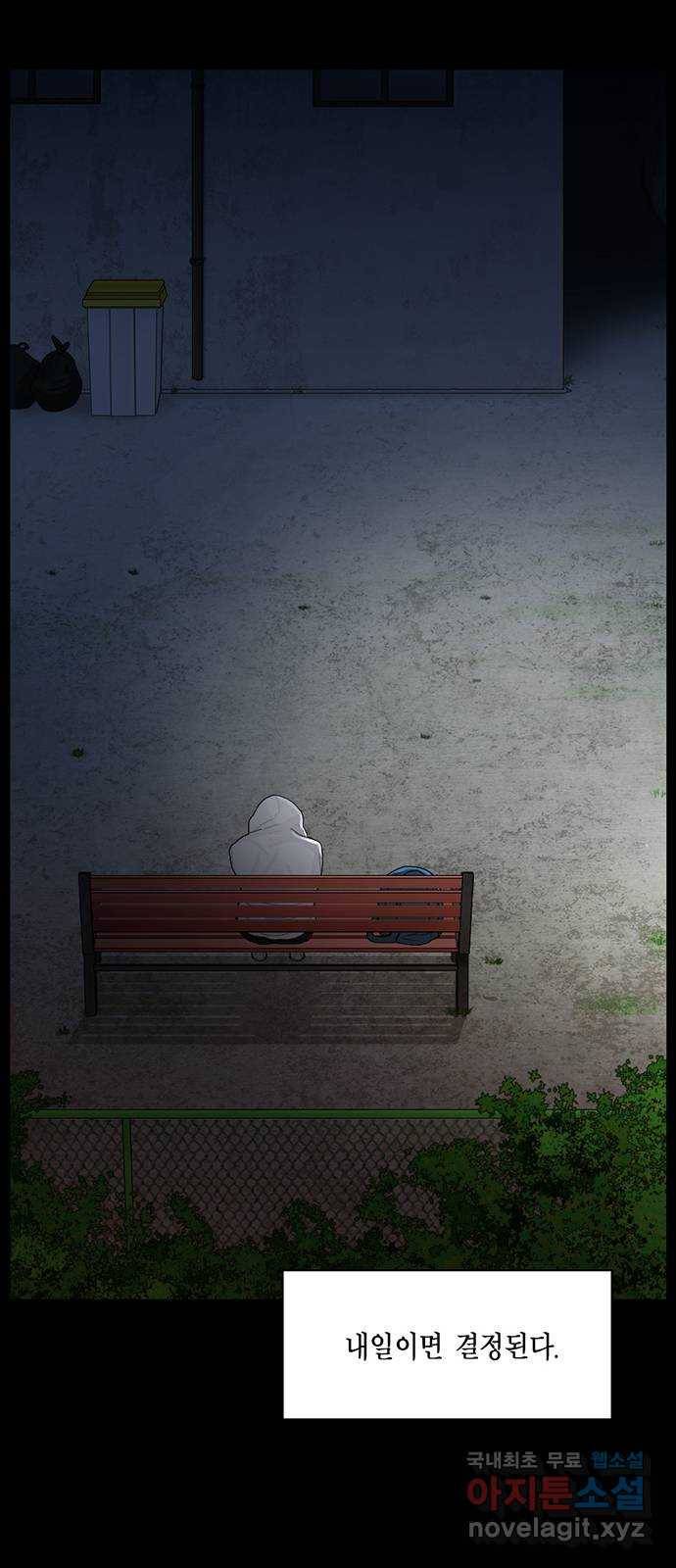 아도나이 176화 21
