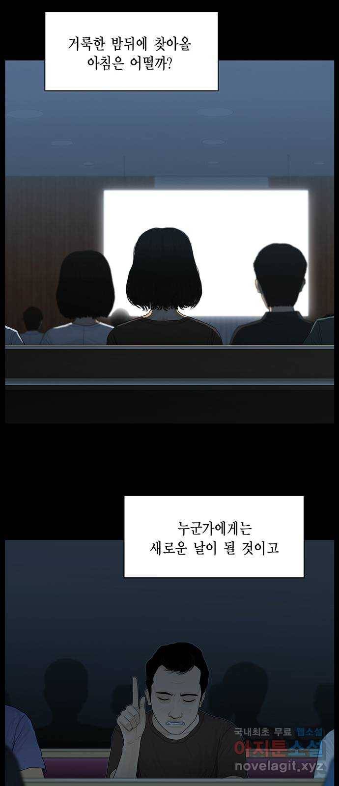 아도나이 176화 22