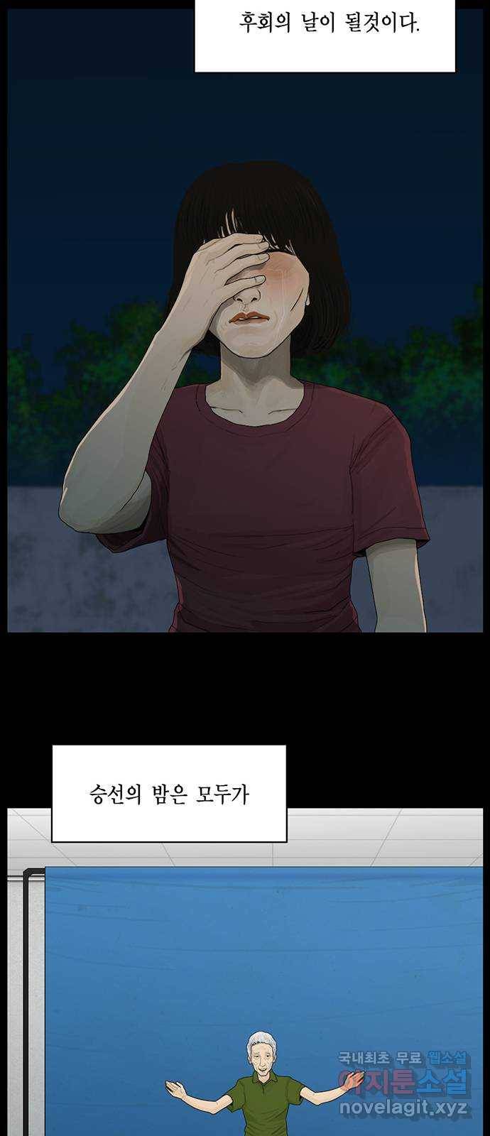 아도나이 176화 24