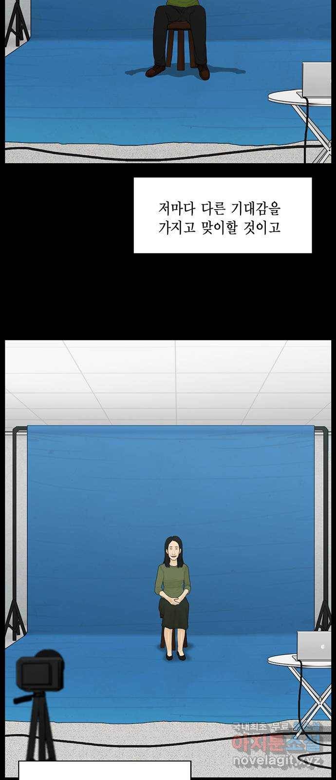 아도나이 176화 25