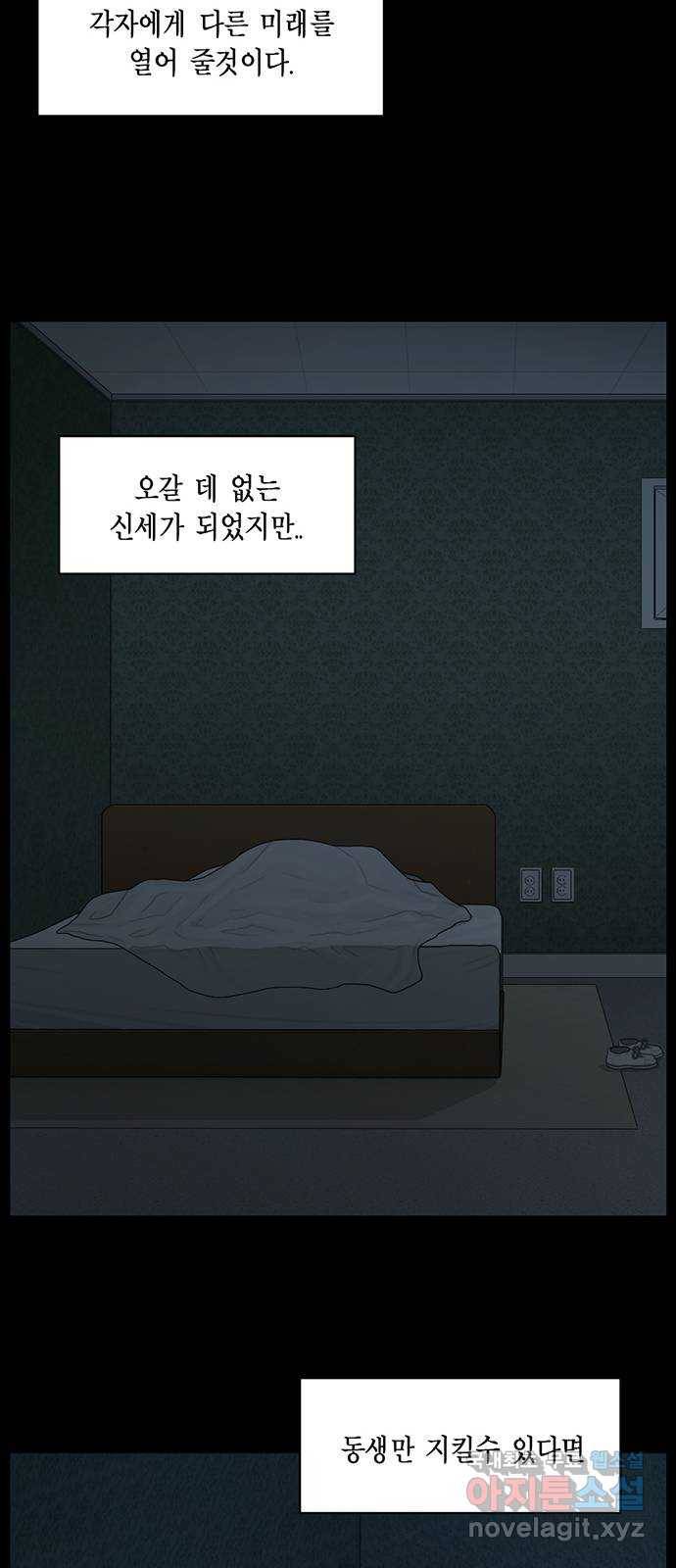 아도나이 176화 26