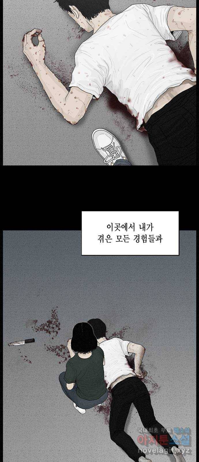 아도나이 176화 28