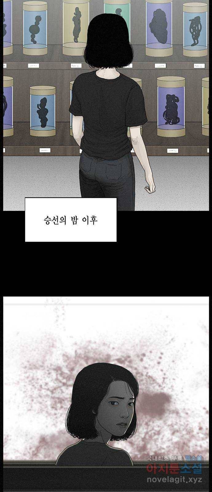 아도나이 176화 30