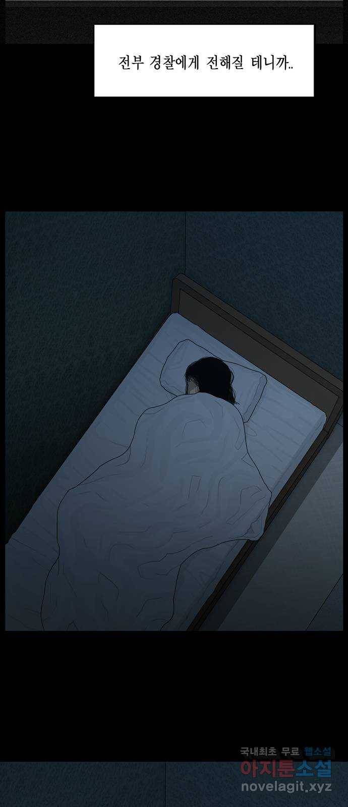 아도나이 176화 31