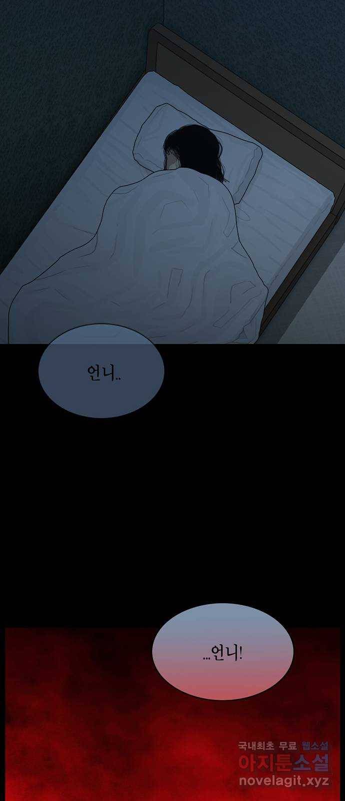 아도나이 176화 32