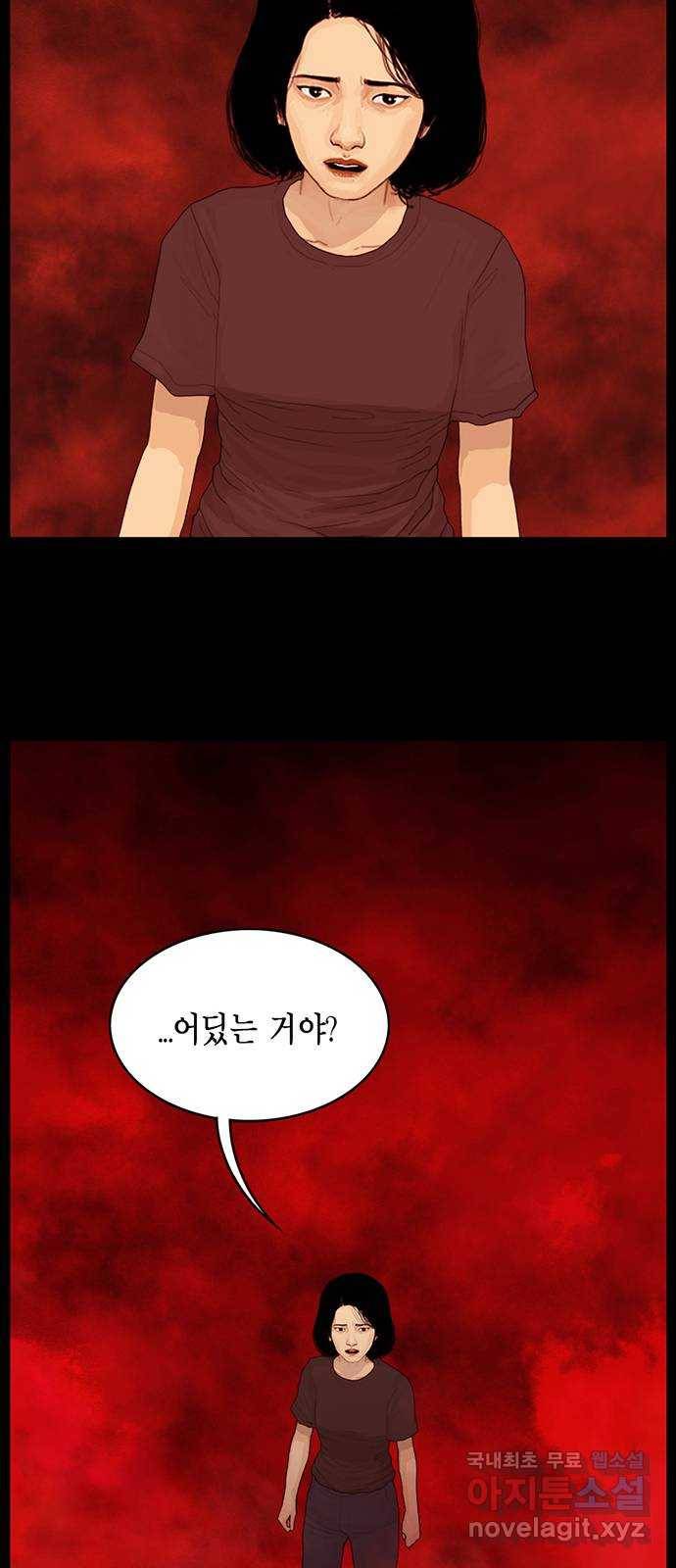 아도나이 176화 34