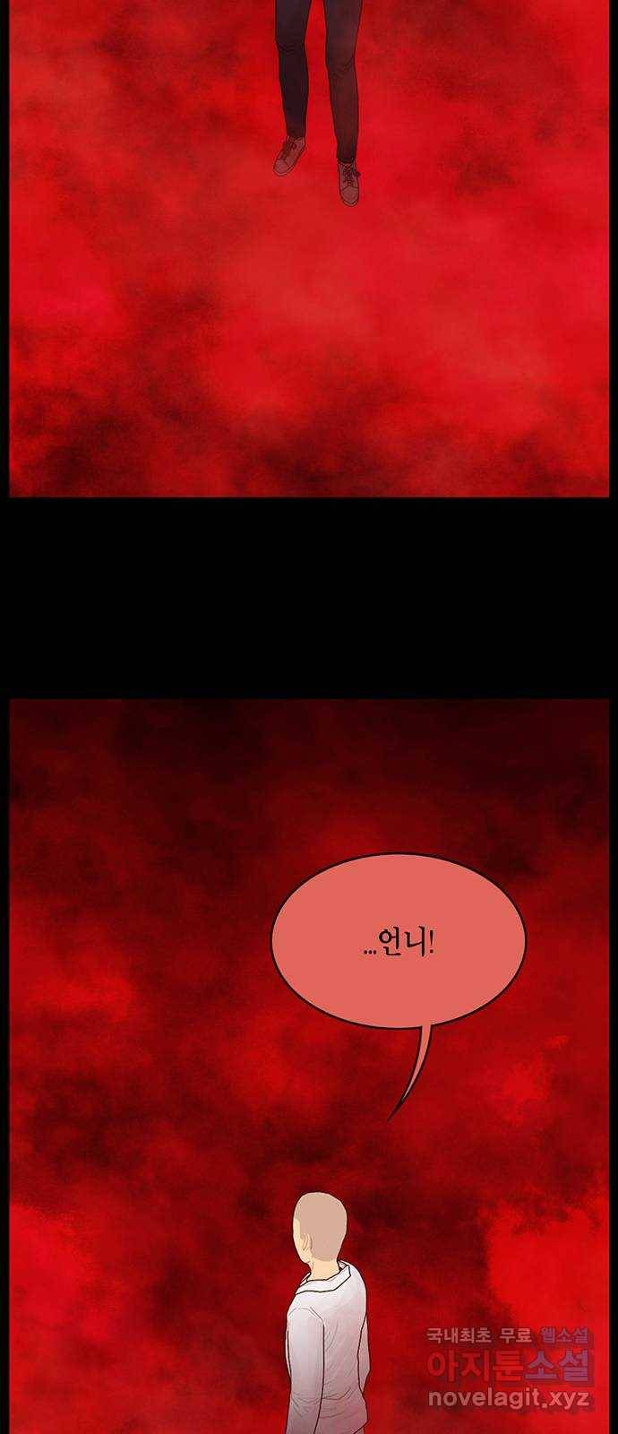 아도나이 176화 35