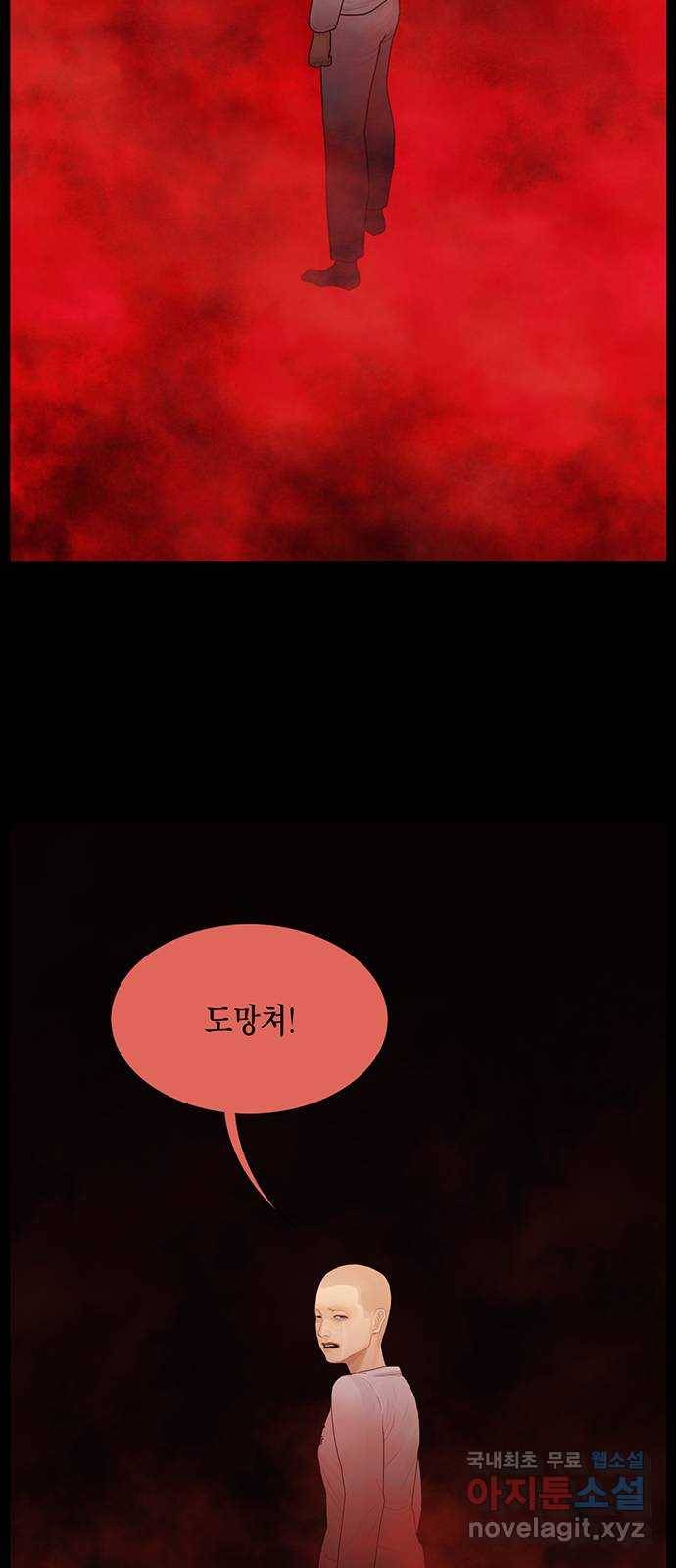 아도나이 176화 36