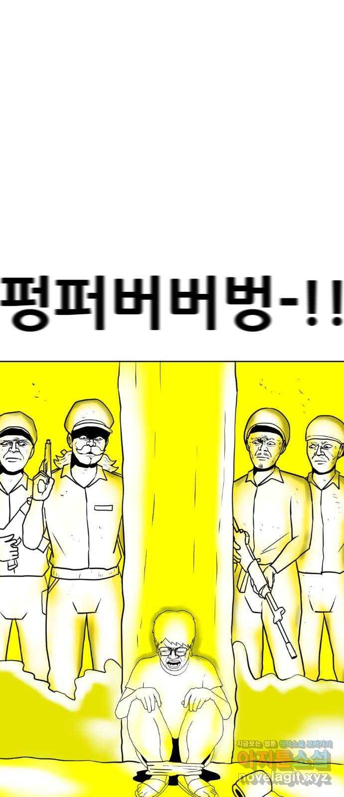 언덕 위의 제임스 350화 제임스 이세계물 (3) 2