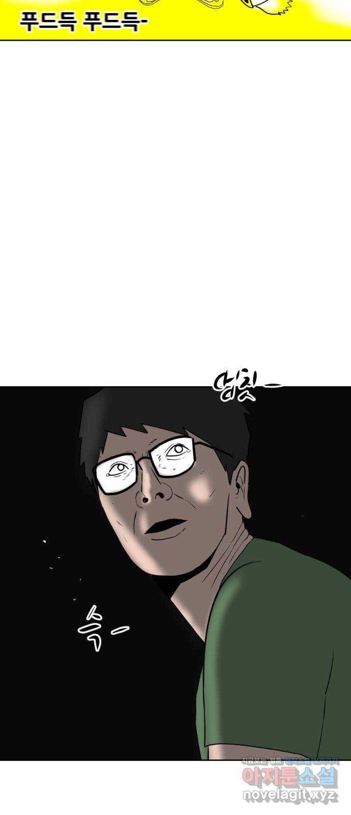 언덕 위의 제임스 350화 제임스 이세계물 (3) 3