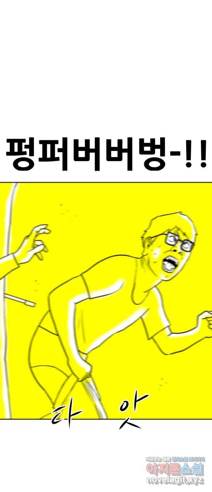 언덕 위의 제임스 350화 제임스 이세계물 (3) 4